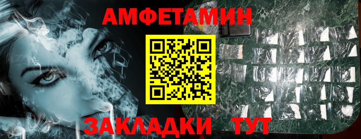 Амфетамин Розовый Чистополь