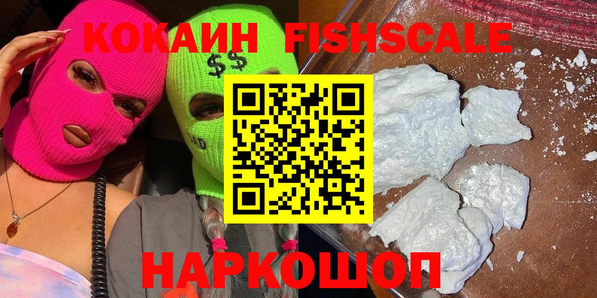 Cocaine  COCAIN VHQ  Чистополь  Вход с VPN  Кокаин Колумбийский 