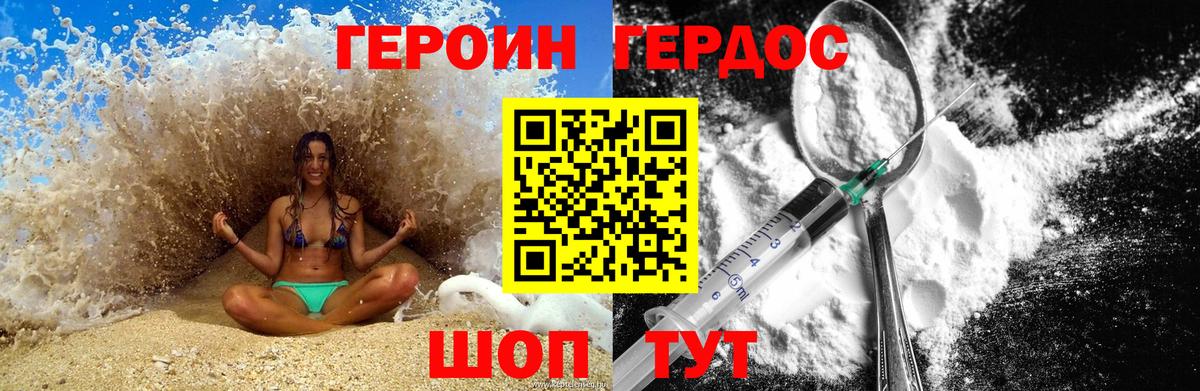 ГЕРОИН белый  Героин  Чистополь  Вход с VPN 