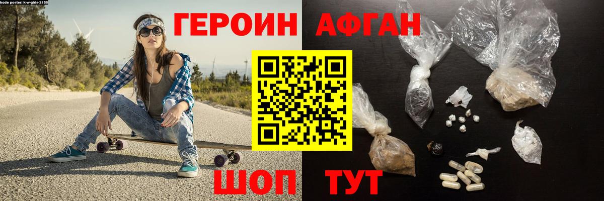 Героин VHQ Чистополь