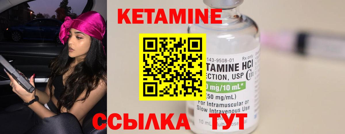 Кетамин VHQ  КЕТАМИН ketamine  Вход с VPN  Чистополь 