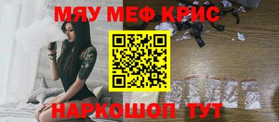 меф Можайск