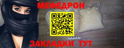 меф Можайск