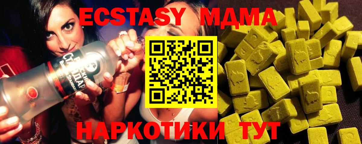MDMA VHQ Чистополь