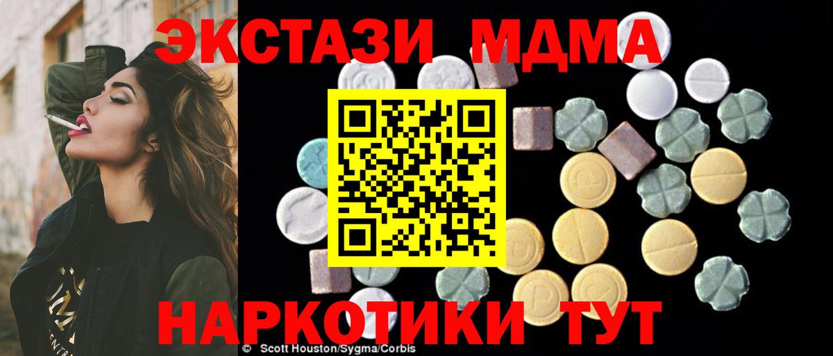 MDMA  МДМА Molly  Чистополь  Вход с VPN  МДМА Molly 