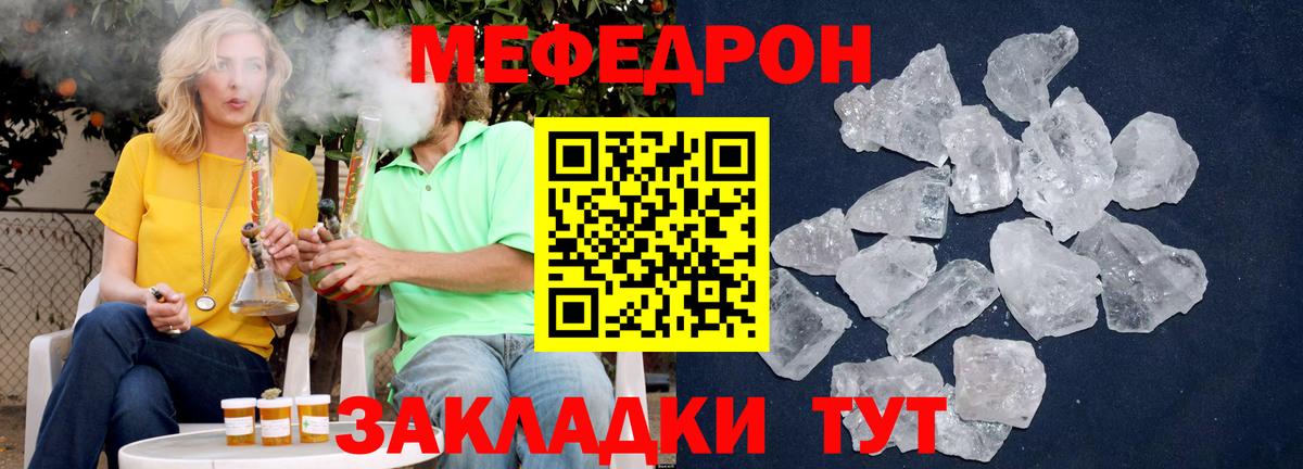 Меф мука Чистополь