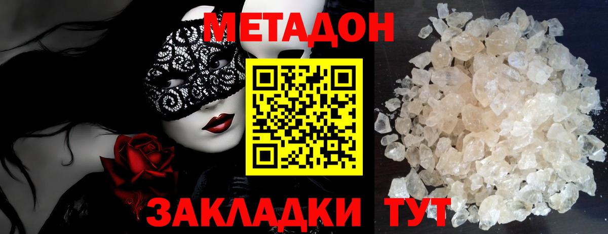блэк спрут как войти  МЕТАДОН methadone  Вход с VPN  Метадон methadone  Чистополь 