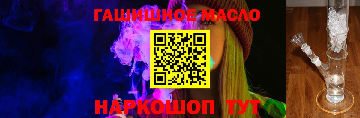 где можно купить наркотик    маркетплейс  Вход с VPN  Чистополь  ТГК гашишное масло  Дистиллят ТГК вейп 